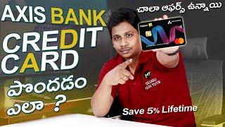 How to apply Flipkart axis bank credit card | Axis Flipkart credit card benefits | Guide | Telugu